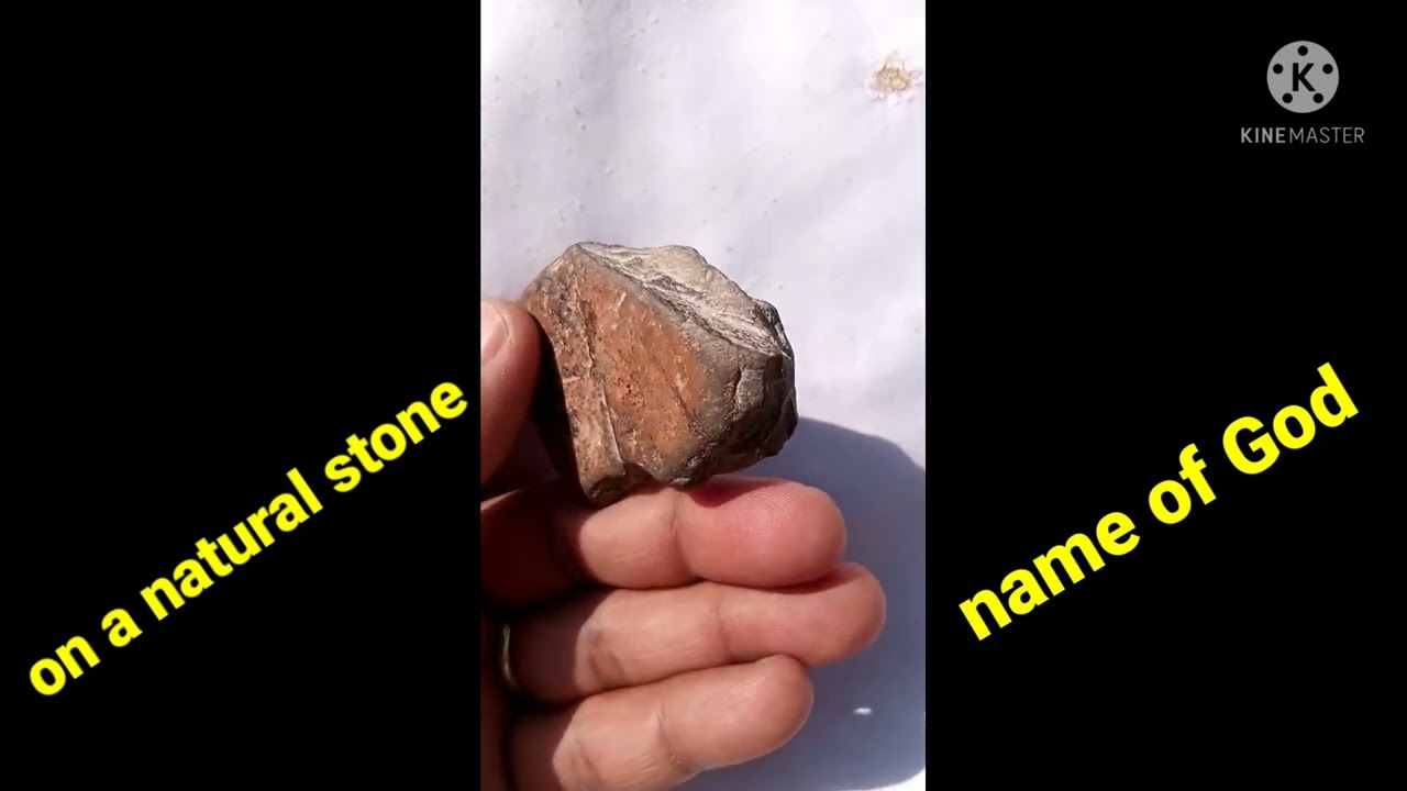 natural written name of Allah on a stone