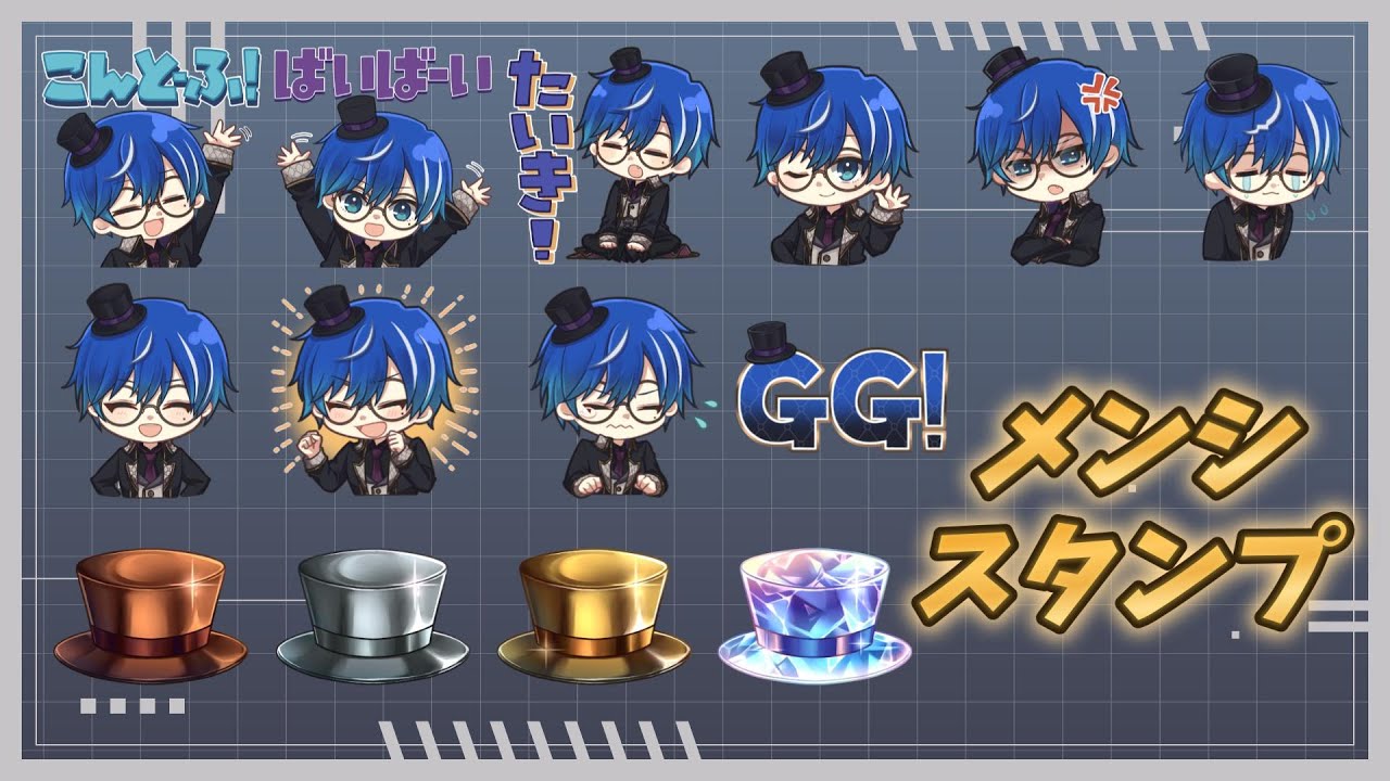 🎩メンバーシップスタンプ🎩※概要欄