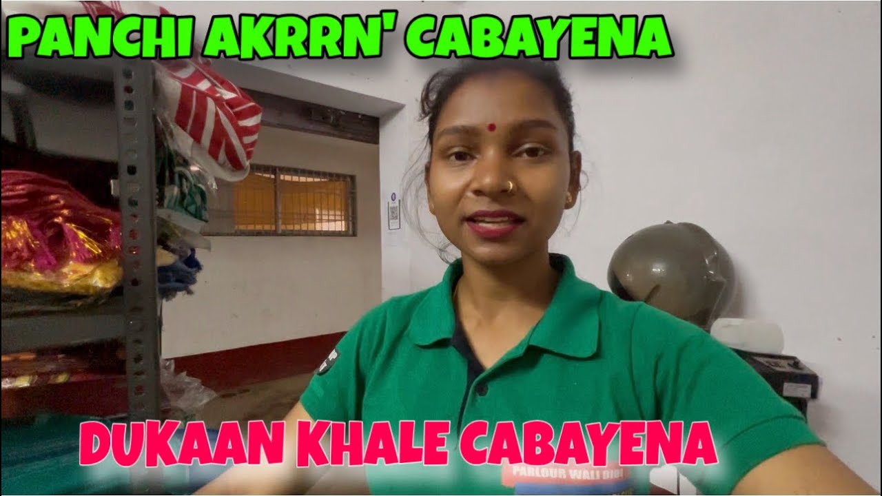 Dukan Khale Cabayena😭Parlour Wali Didi 