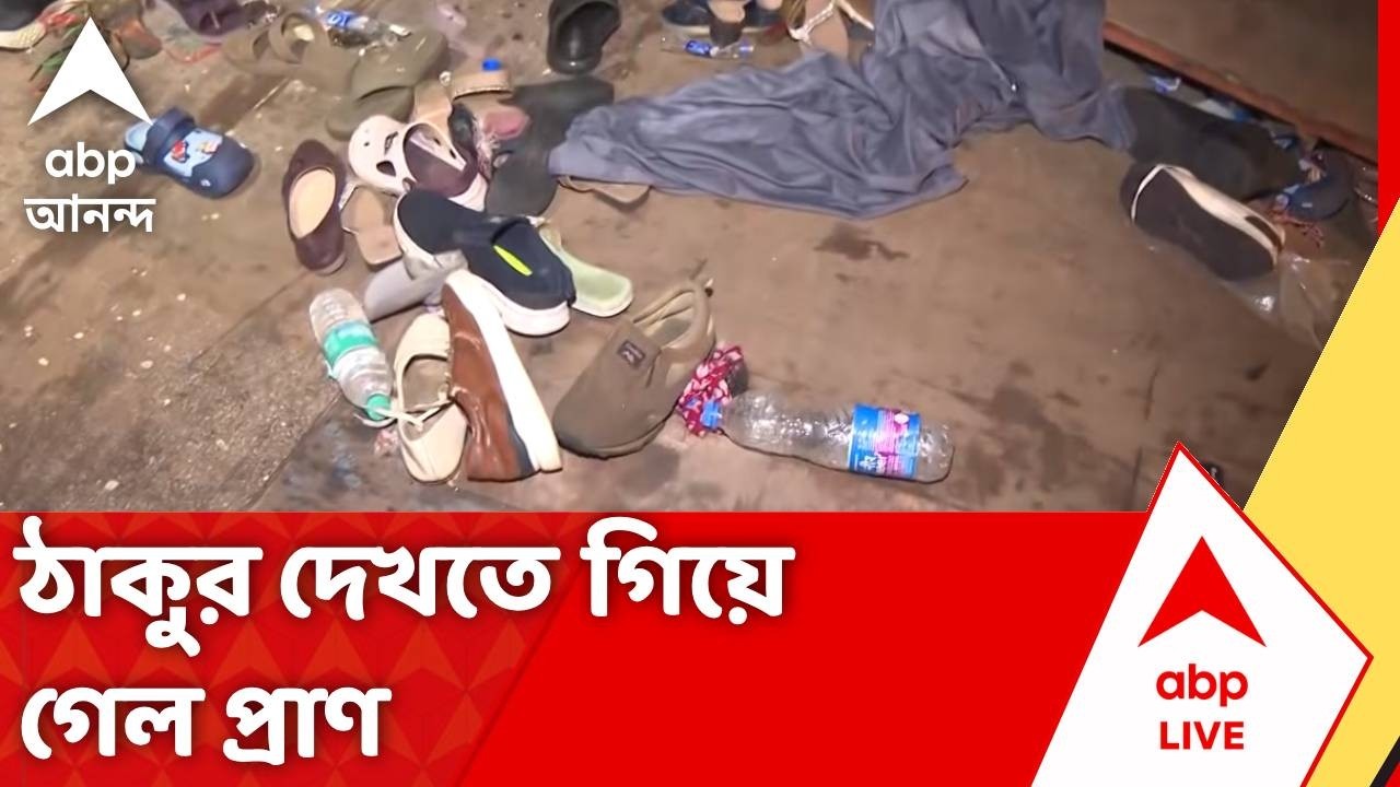Chorbagan Durga Puja Stampede : পুজোর আবহে শোকের ছায়া, চোরবাগানে মৃত্যুমিছিল | #abpananda