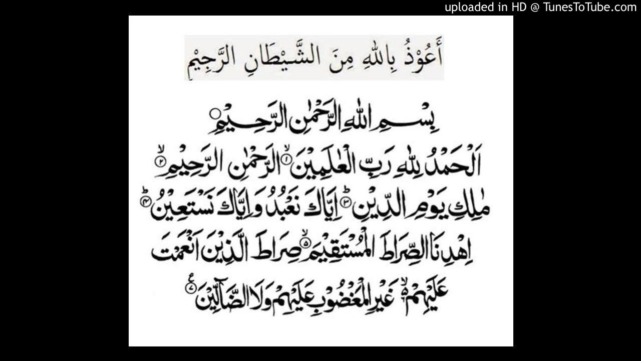 Surat Al Fatihah Bertajwid - Riwayat Imam Hafs An Ashim, Oleh Syeikh Ibrahim Al Akhdar