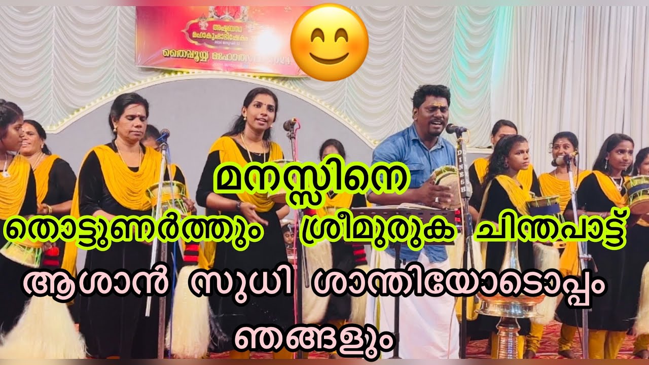 ആശാന്റെ ശബ്‌ദം ഒരു രക്ഷയില്ല 😊#hridhyashalin #chinthpaattukal #pullimanmizhi