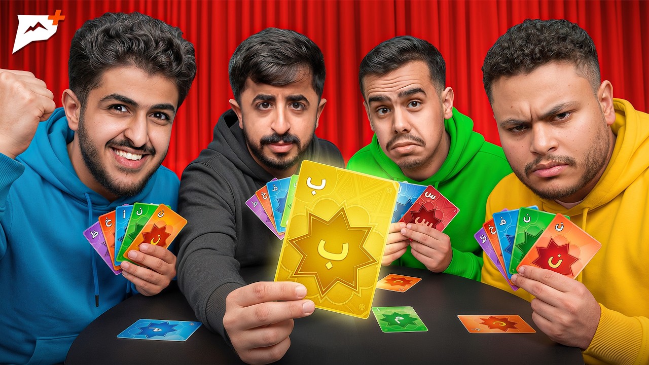 تحدي الكلمات | اختراع معجم جديد 😂 