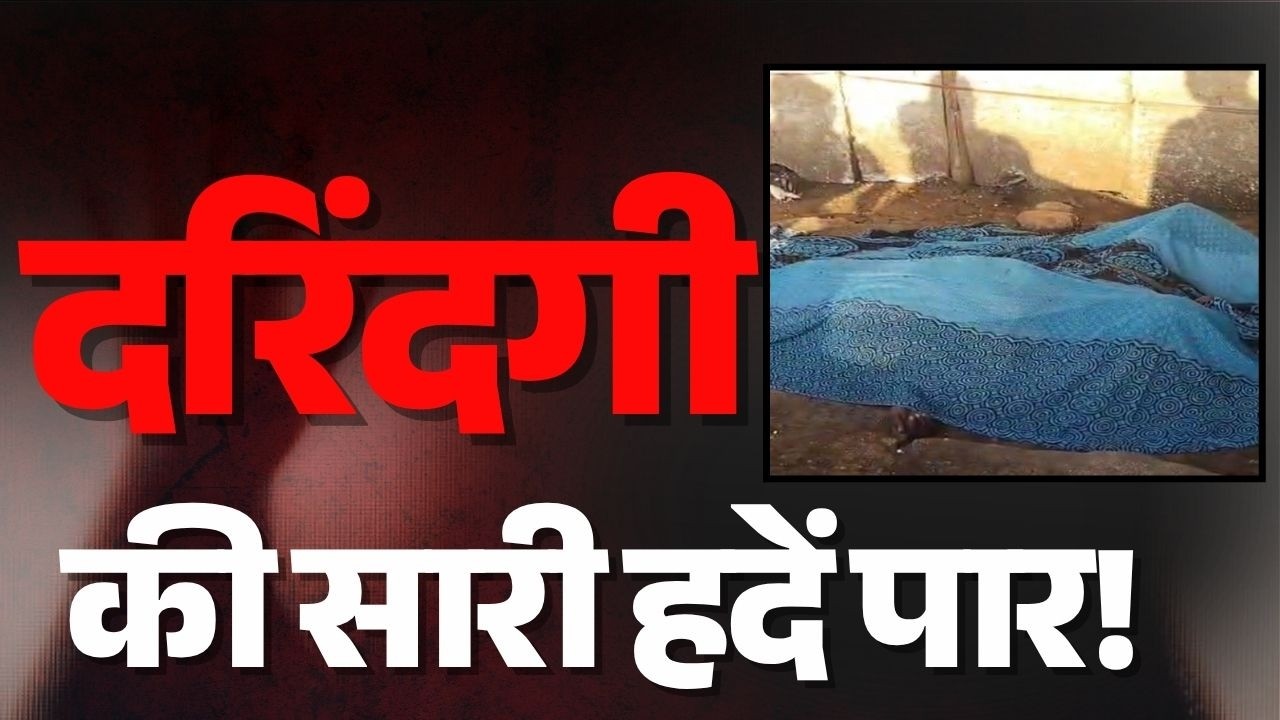 Ambikapur R*pe and Mu*der News: दरिंदगी की सारी हदें पार! इस हाल में मिला महिला का शव | CG Crime