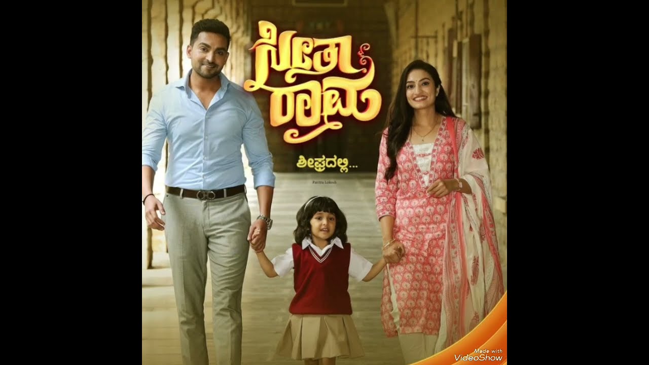 ಸೀತಾ ರಾಮ kannada serial Title song/cover version
