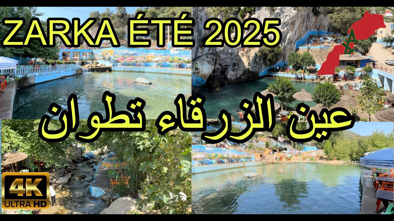 عين الزرقاء تطوان صيف 2025, جمال غير عادي / Ain Zarka Tetouan