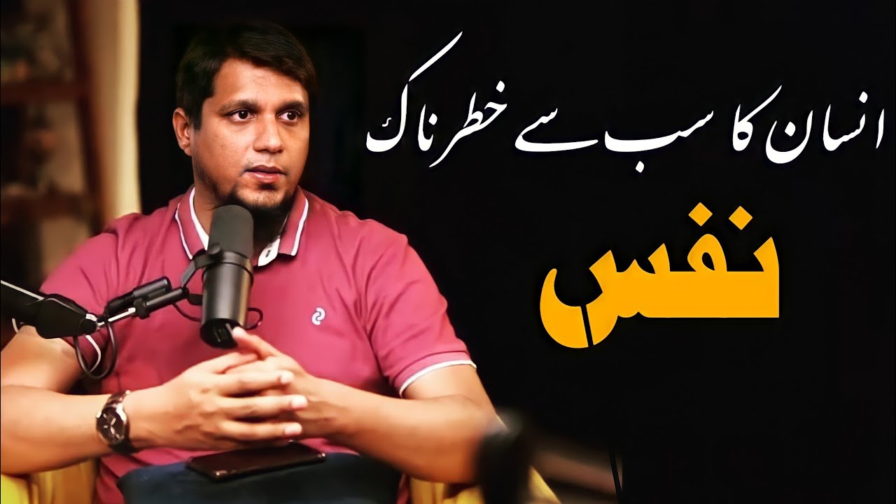 Insan Ka Sab Se Khatarnak Nafs | Life Changing Bayan | Muhammad Ali Bayan