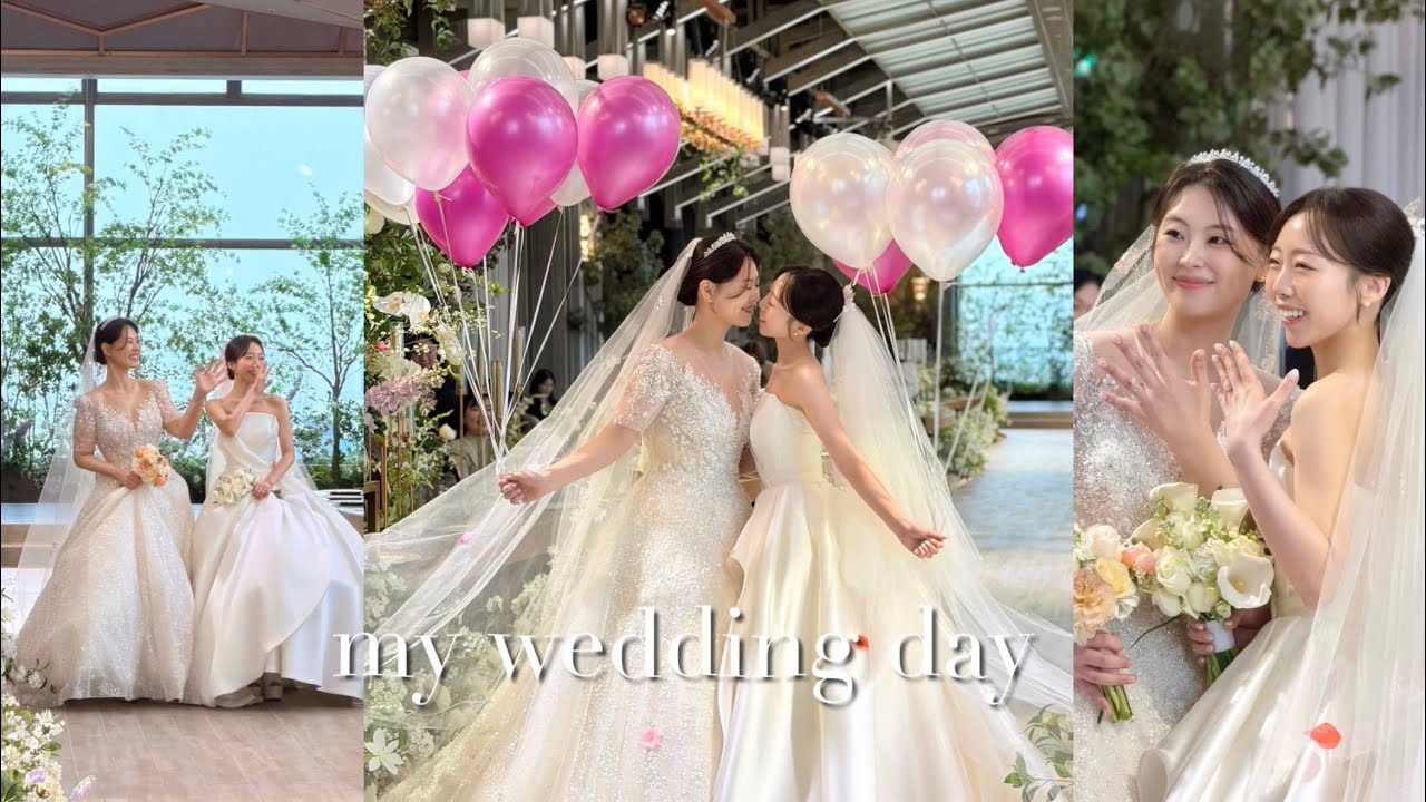 어서와, 레즈 결혼식은 처음이지?👰🏻‍♀️🕊️ | wedding day | 레즈커플 | 퀴어 결혼식