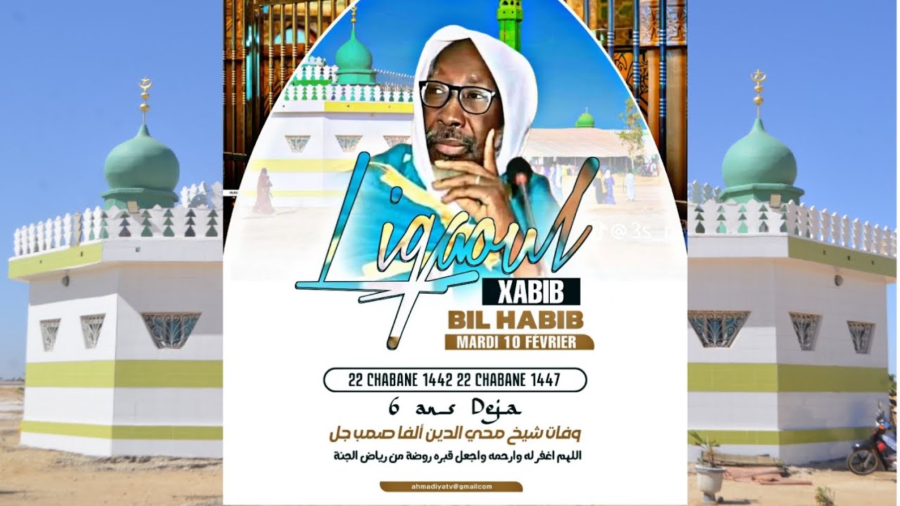 CHEIKH MOUHIDINE ALPHA SAMBA DIALLO,  LIQAOUL XABIB BIL HABIB ( 6 ANS DÉJÀ ).