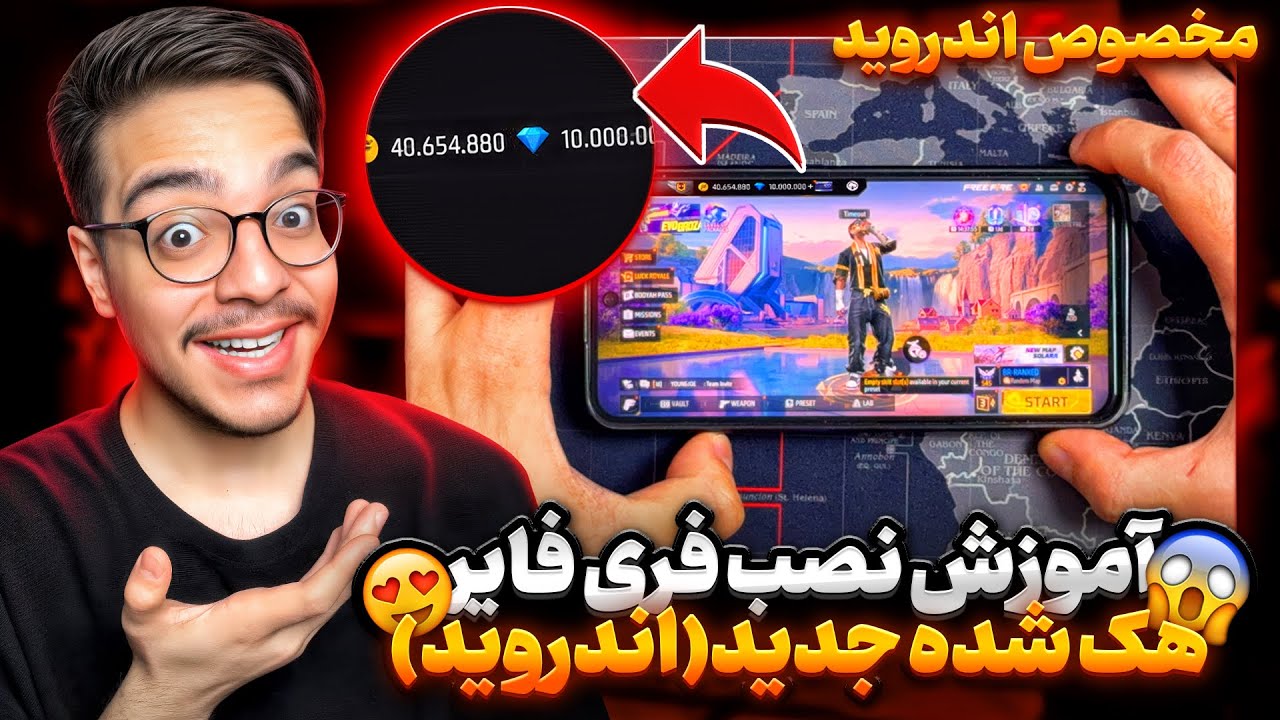 آموزش نصب فری فایر هک شده جدید مخصوص گوشی های اندروید😱همه اسکین های بازی رو داره❗