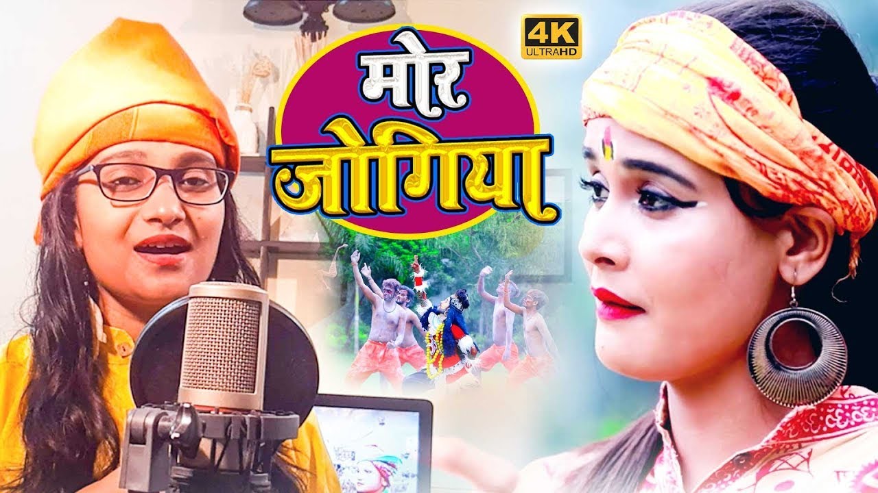 Priyanka Singh   Video Song   मोर जोगिया   Mor Jogiya   Bhojpuri Mahashivratri Priyanka Singh Bh
