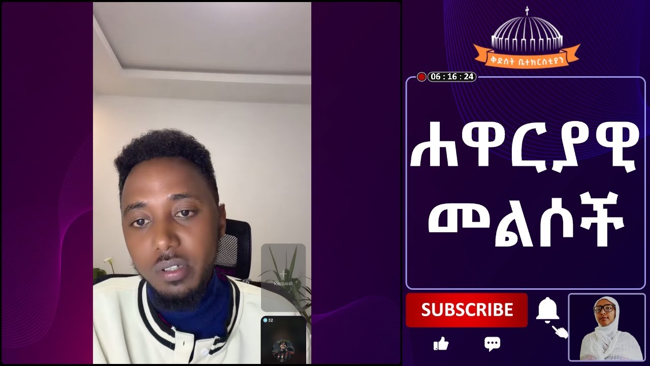 ዲያቆን ናቱ ሮሜ 10