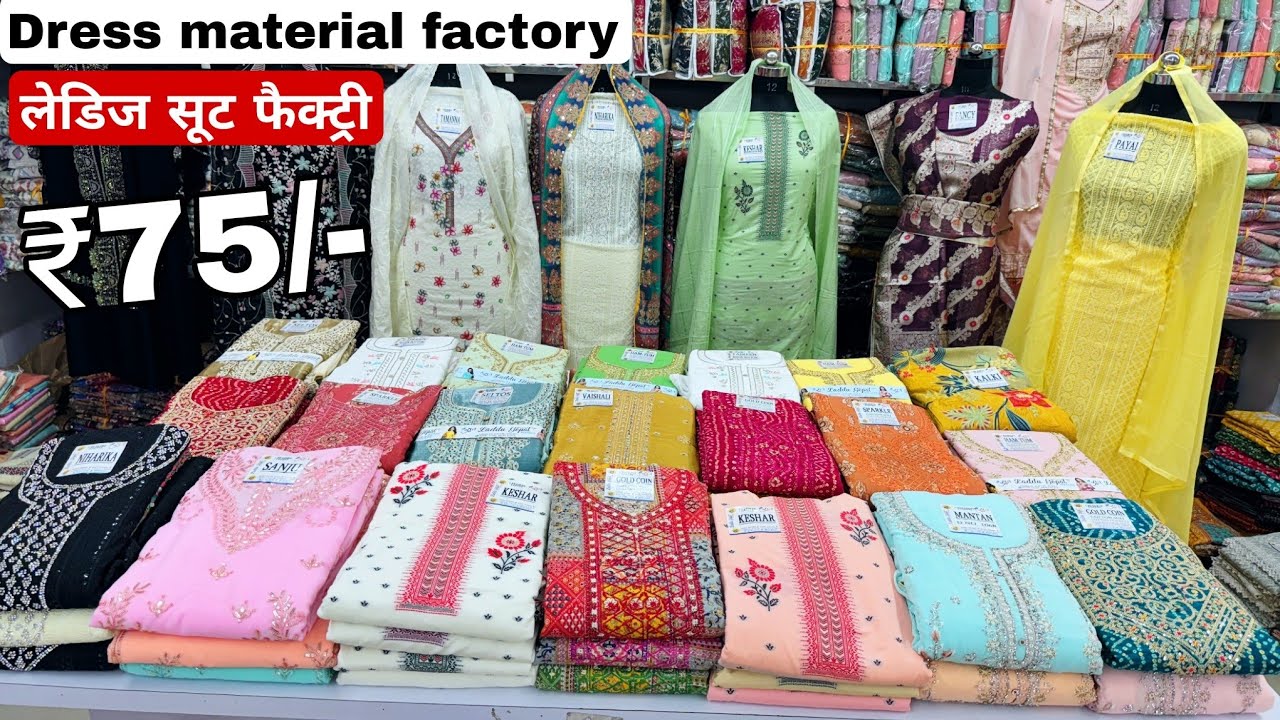 ladies suit dress material wholesale market surat | cotton suit manufacturer Laddu gopal Textiles