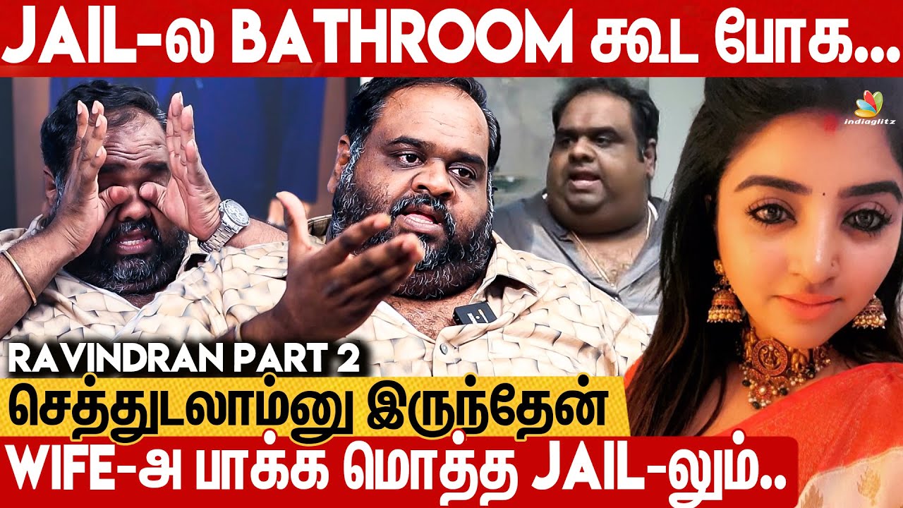 🔴புழல்ல முதல் 5 நாள் மரணம்  : Producer Ravindran Chandrasekaran Breaking Part 2 | mahalakshmi