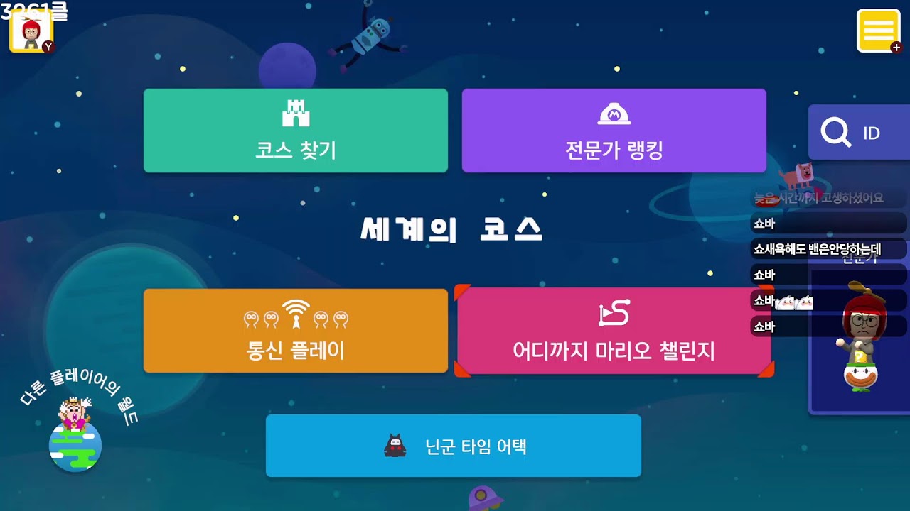 260117 슈익마챌99목