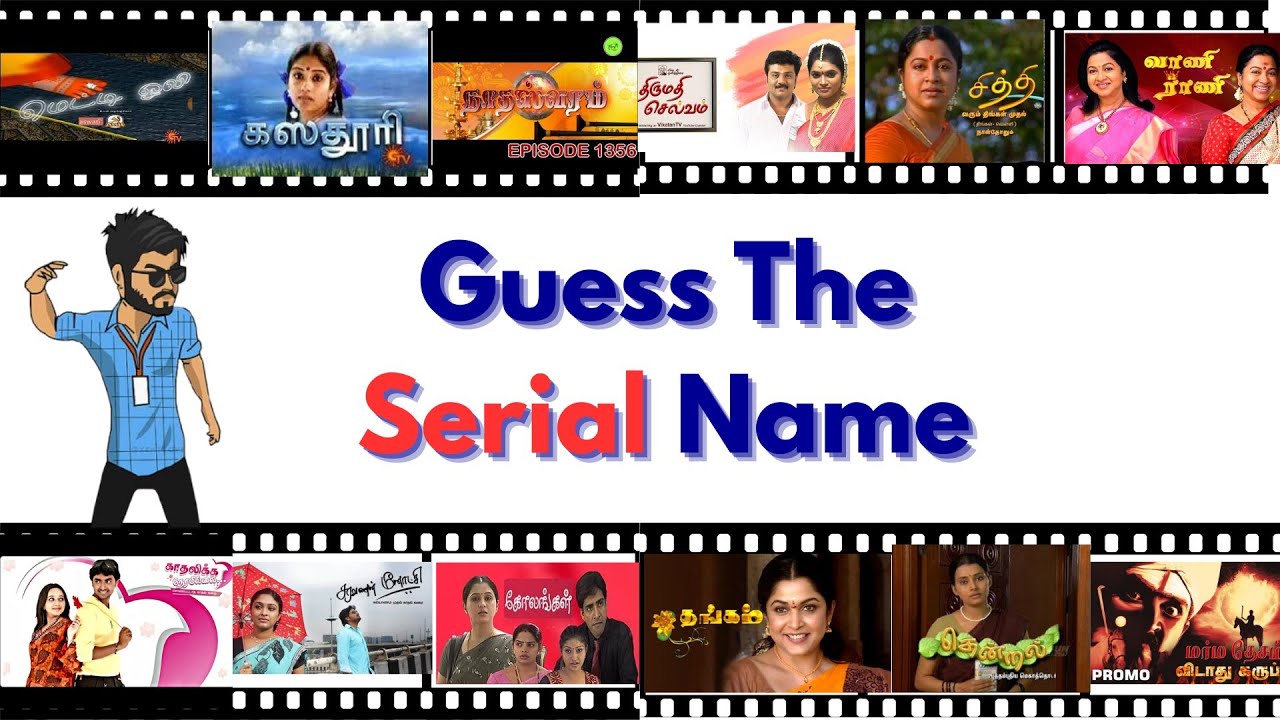 90s Kids Special 💫 | Guess the Old Tamil Serial Challenge | Nostalgia Quiz 🎞️