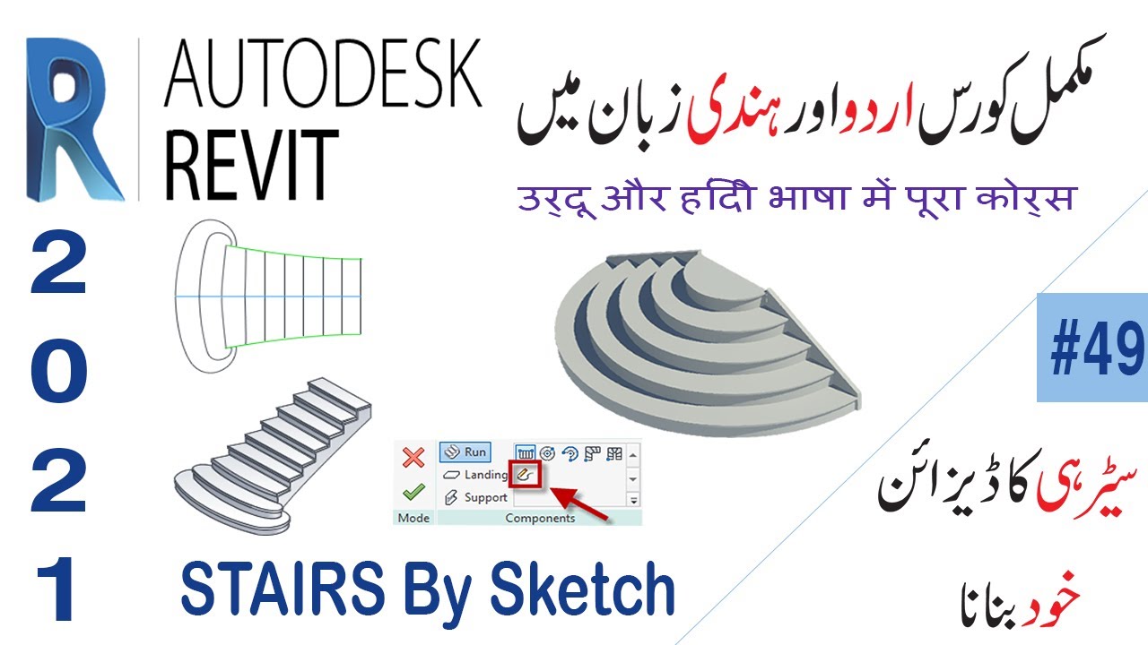 Stairs by sketch in Revit Architecture | Create Sketch option in Stairs | Stair create Sketch |C#49