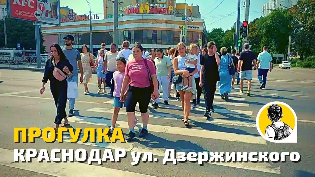 Краснодар сегодня 2022 прогулка просто иду. Улицы и районы Краснодара экскурсия / walking tour