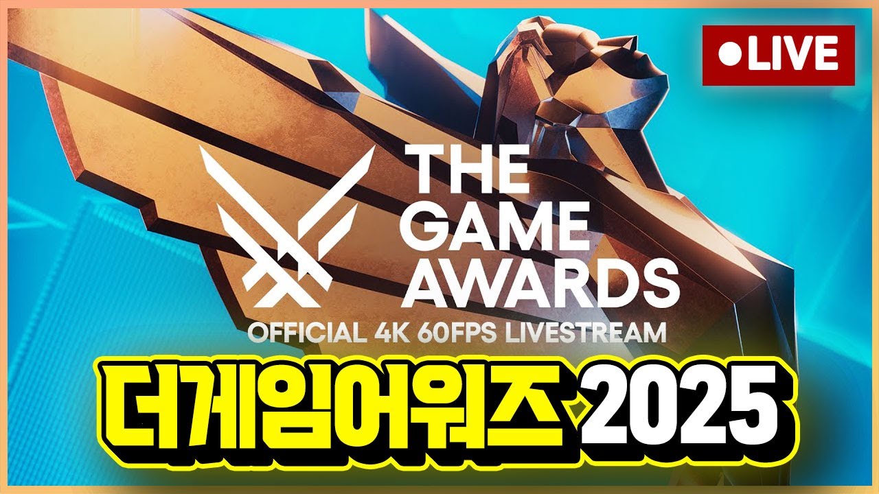 [LIVE] GOTY 발표 실시간!! 더 게임 어워즈 2025 같이 봅시다!