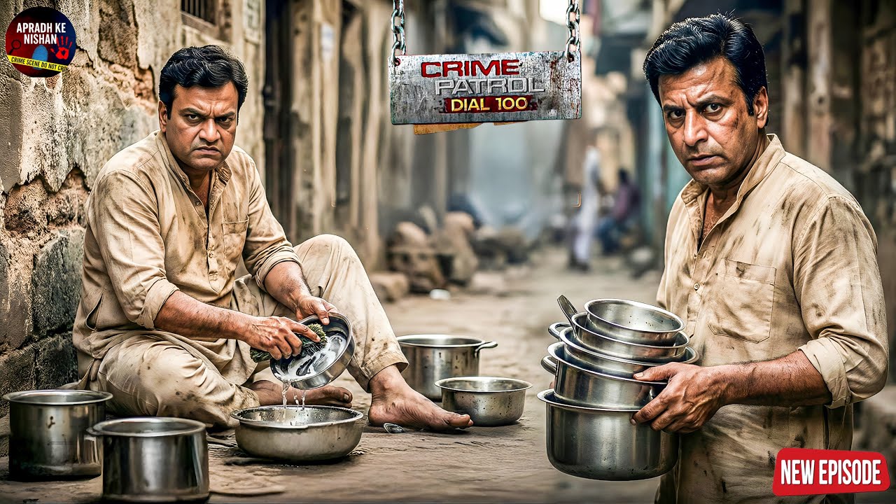 पुलिस का सबसे शातिर प्लान बर्तन मांजते-मांजते किया बड़ा खुलासा || Crime Patrol