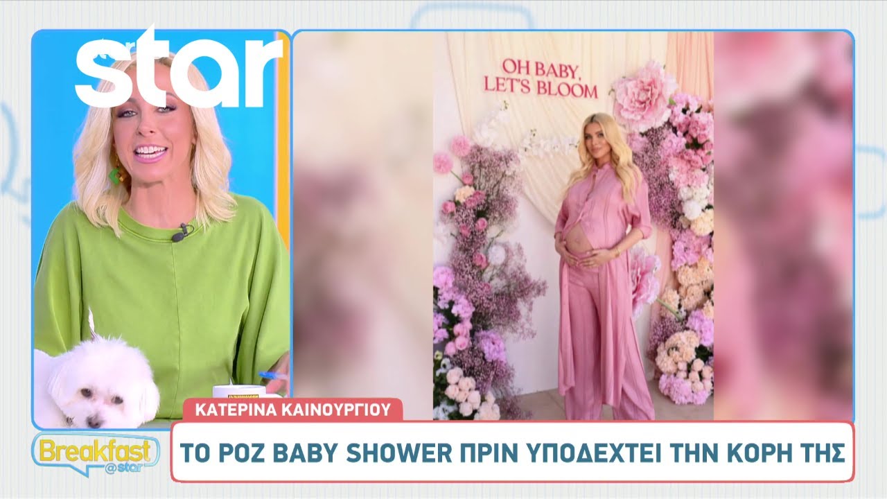 Κατερίνα Καινούργιου: Το ροζ baby shower πριν υποδεχτεί την κόρη της