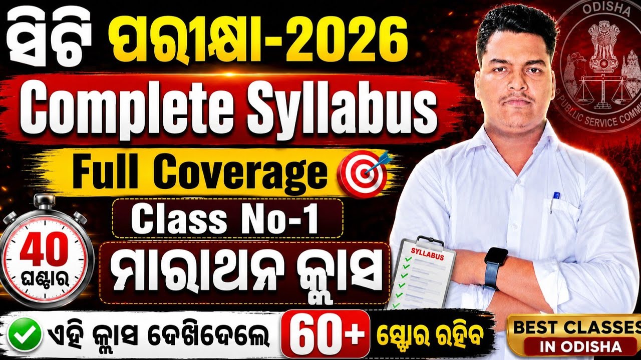 CT Exam 2026 Complete Marathon Class No- 1 ll CT Exam Preparation 2026 ll CT Exam ll Master Brain IQ