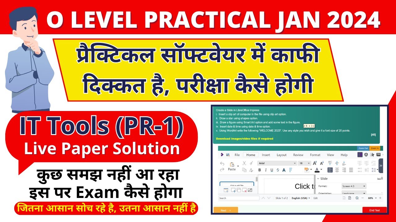 IT Tools (PR-1) Practical Paper Solution || प्रैक्टिकल सॉफ्टवेयर में काफी दिक्कत है || GyanXp