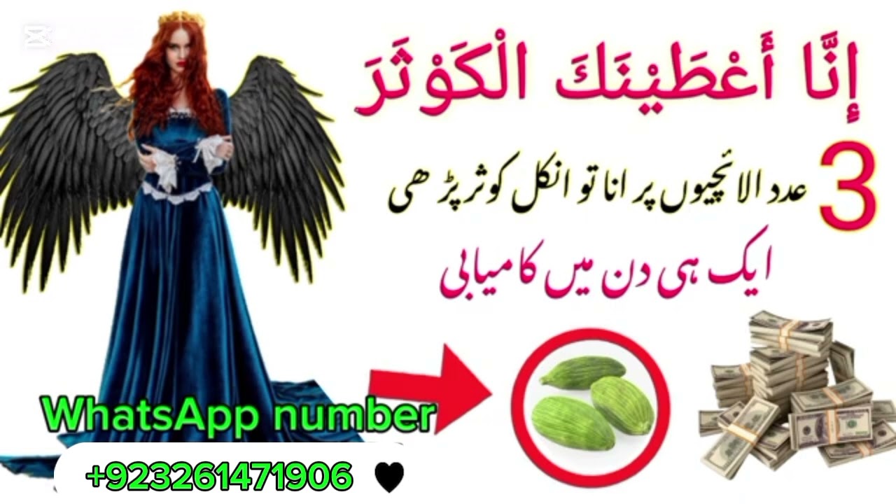 انا اعطیناک کل الکوثر 3 عدد الائچیوں پر انا اعطیناک کل الکوثر پڑھیں ایک ہی دن میں کامیابی حاصل ہوگی 