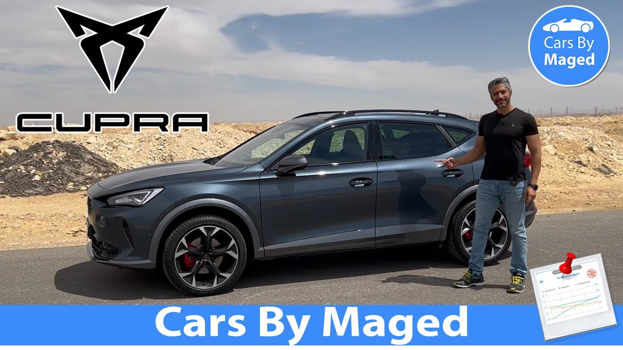 تجربة القيادة و التسارع | هل الشكل الرياضي معاه الاداء كمان | Cupra Formentor كوبرا فورمينتور