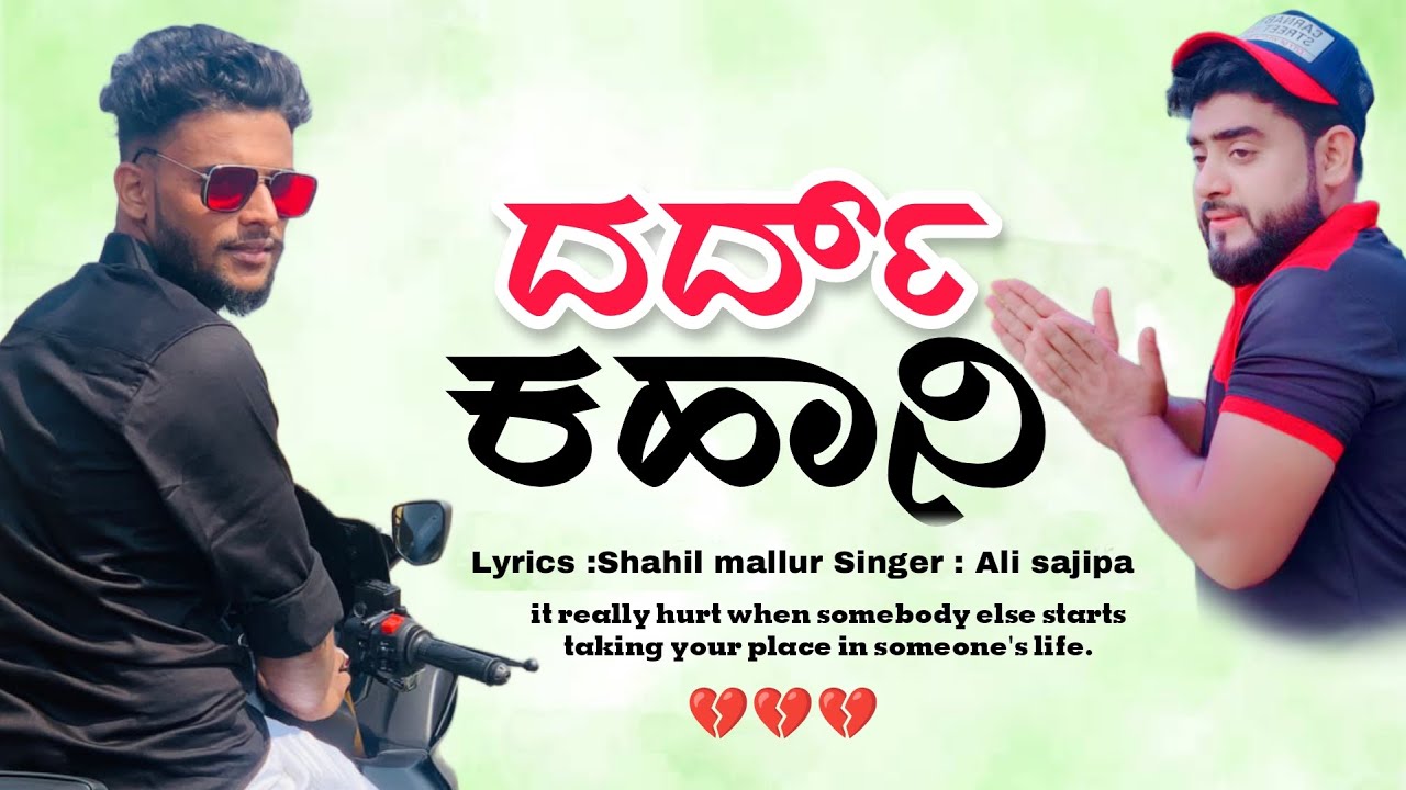 DARD KAHANI BREAK UP ALI SAJIPA  SHAHIL MALLUR BEARY SONG
