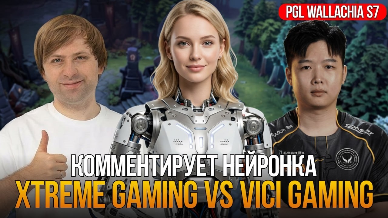 НС И НЕЙРОНАСТЯ СМОТРЯТ ИГРУ XTREME VS VICI | PGL WALLACHIA 7