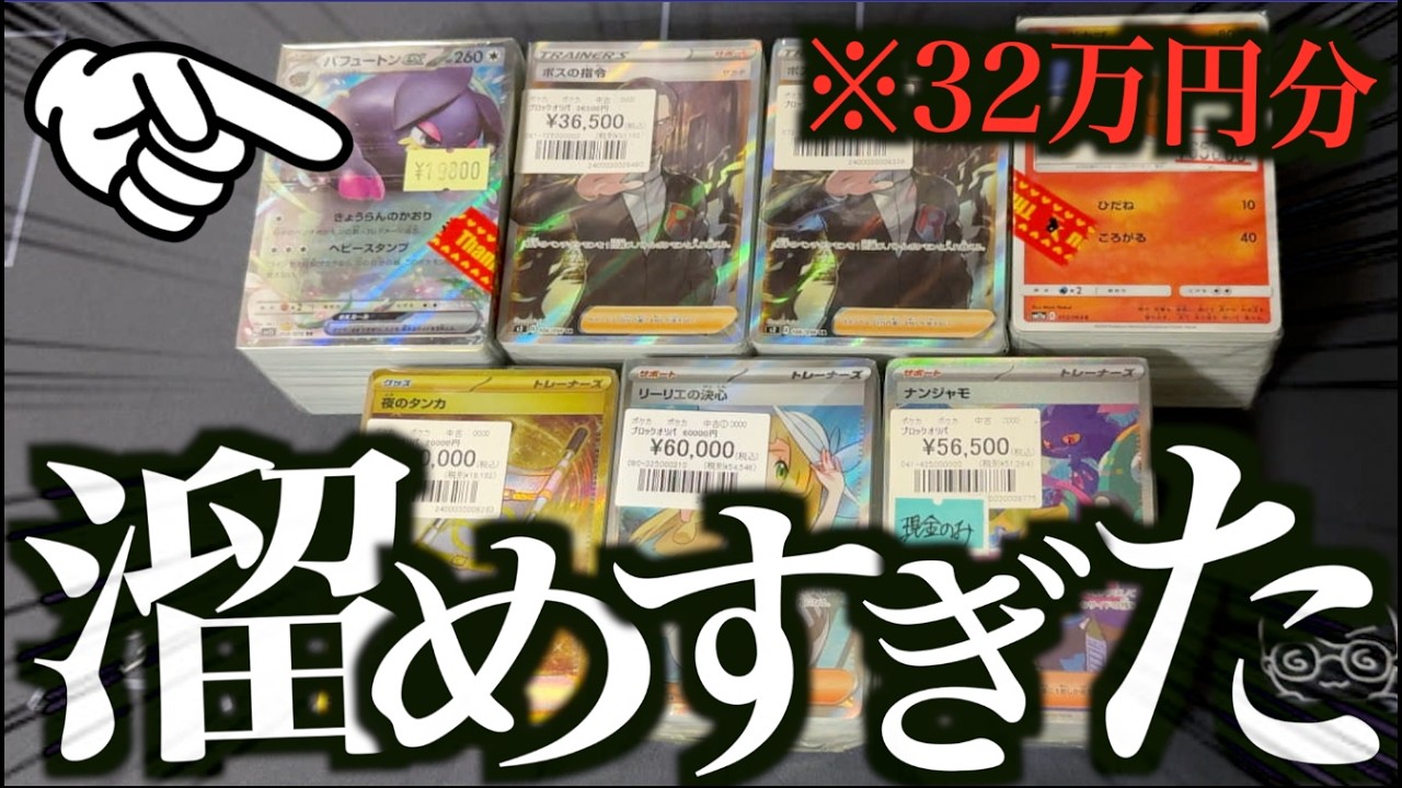 【開封動画】ブロックオリパに眠ったカードを一気に解放してあげた【ポケモンカード】