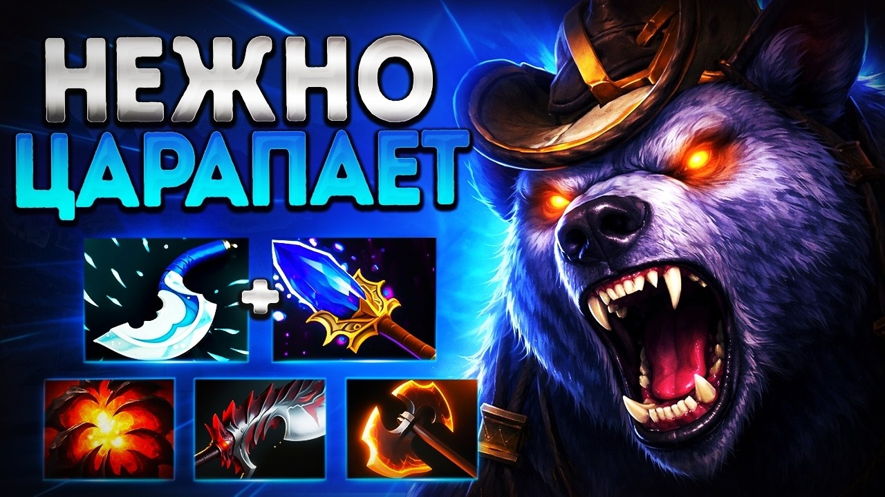 УРСА НЕЖНО ЦАРАПАЕТ В ПАТЧЕ 7.40? ТОП КЕРРИ🔥URSA DOTA 2