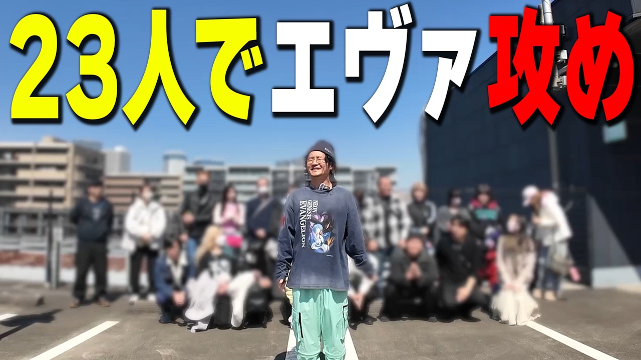 【多人数ノリ打ち】結果はどうなったと思う？