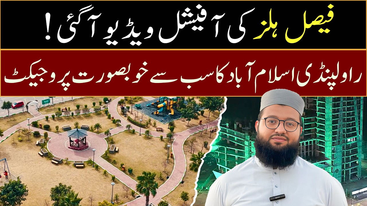 Faisal Hills Official Video is Live | The Beauty of Islamabad & Rawalpindi | Faisal Hills