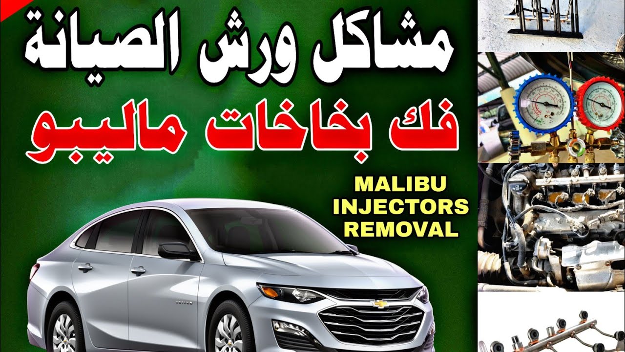 محرك السيارة وخطر الاحتراق car engine and burning risk
