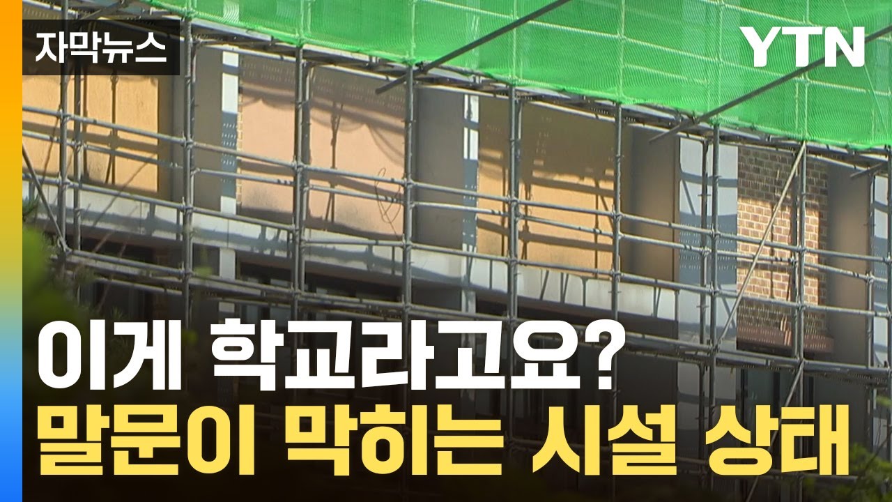 [자막뉴스] 