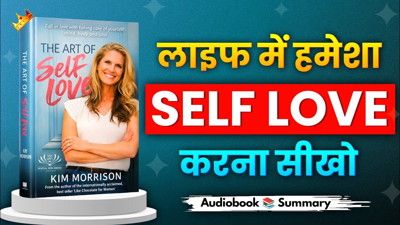 The Art Of Self Love | लाइफ में हमेशा Self Love करना सीखो | Book Summary in Hindi | Book Zone