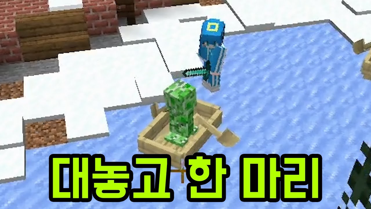 이걸 못 찾아?(마인크래프트)