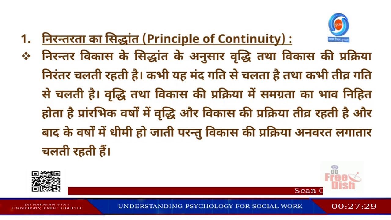 CH-03: PRABODH [Social Science-I]