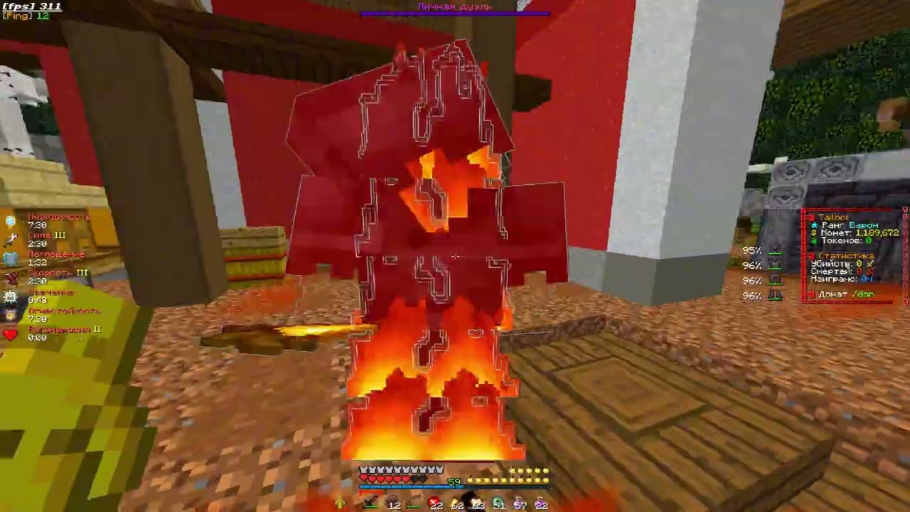 pvp funtime