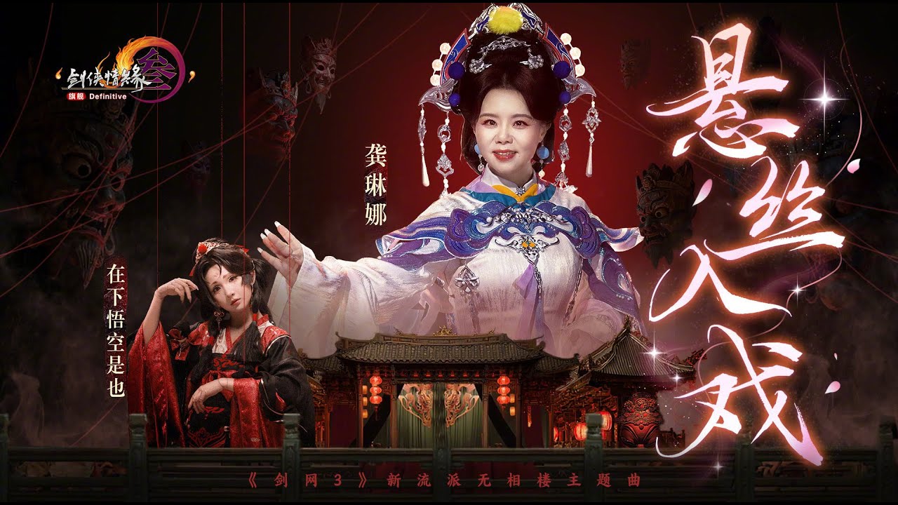 Gong Linna Sings for Quanzhou Tourism &times; 