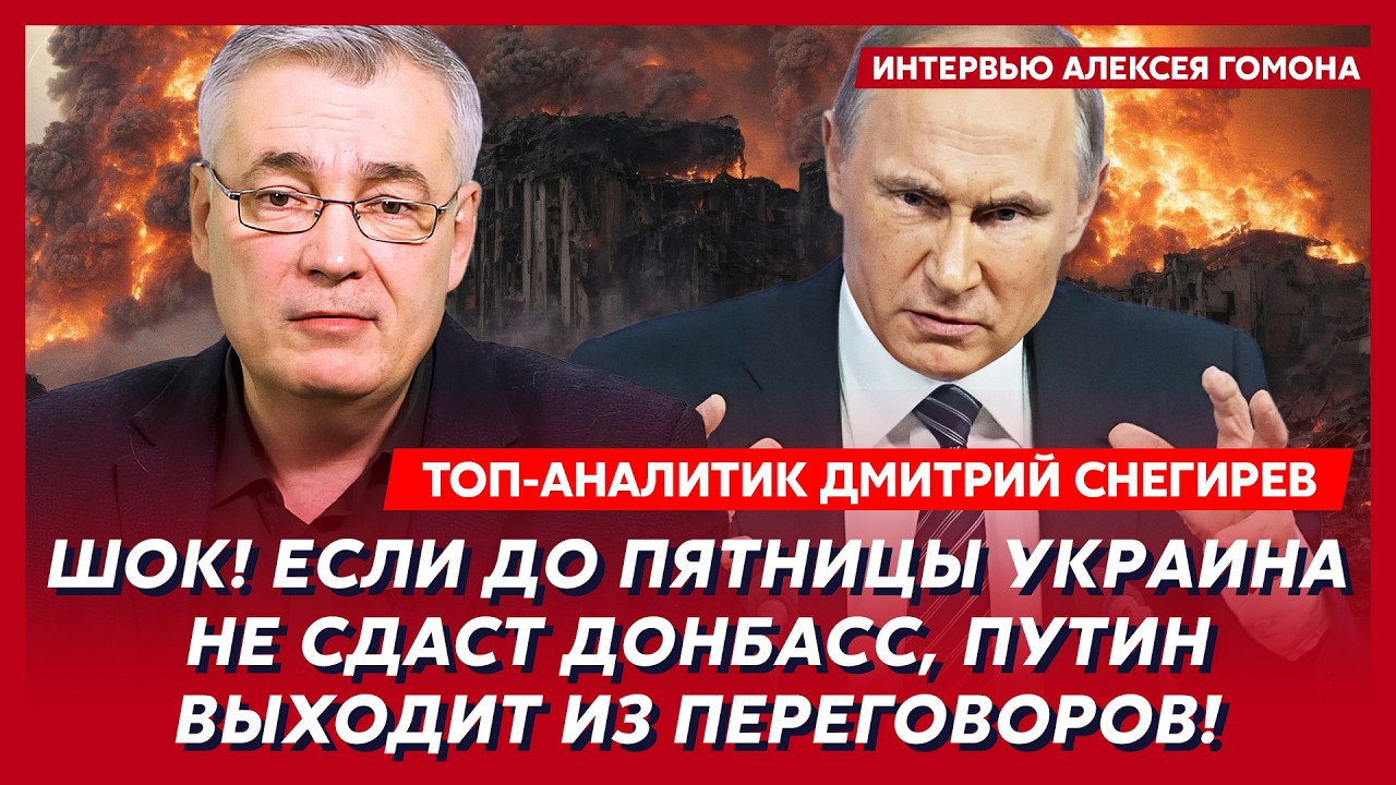 Прямо сейчас! ВСУ кроют Россию баллистикой! Вокруг все горит! В городах паника! – аналитик Снегирев