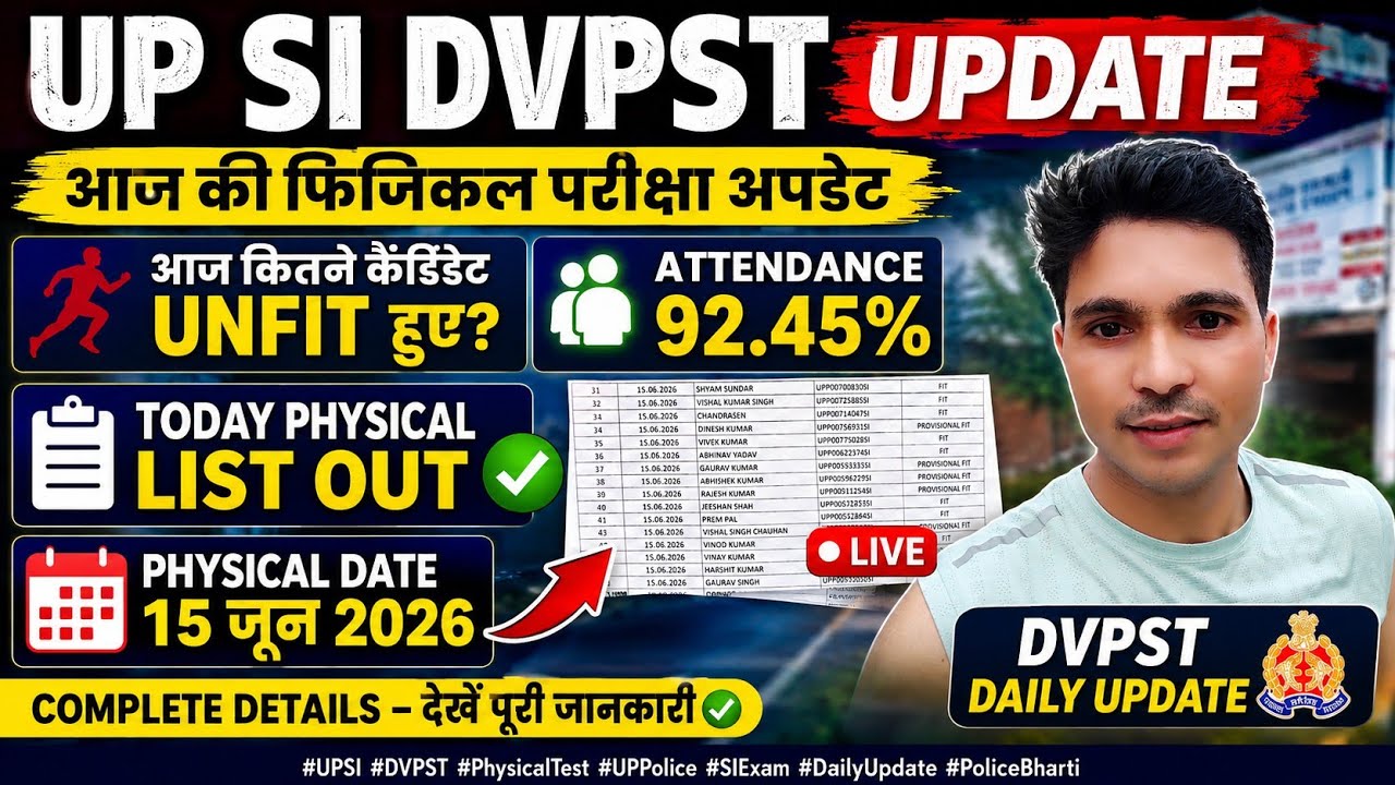 UP SI DVPST UPDATE 2026 🚨 How many were UNFIT today? Attendance % | List Out | Physical Date