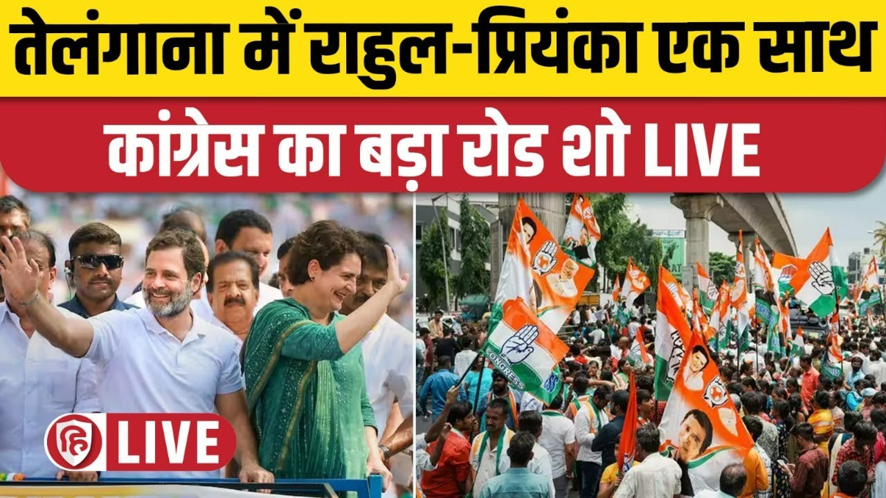 LIVE: Rahul Gandhi Priyanka Gandhi Road Show Malkajgiri। Congress। Telangana Election 2023
