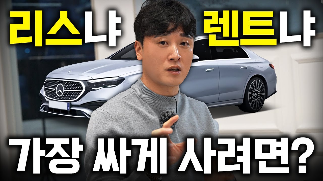 리스·렌트 장단점 팩트체크! |  가장 저렴한 구매 방법 알려드림