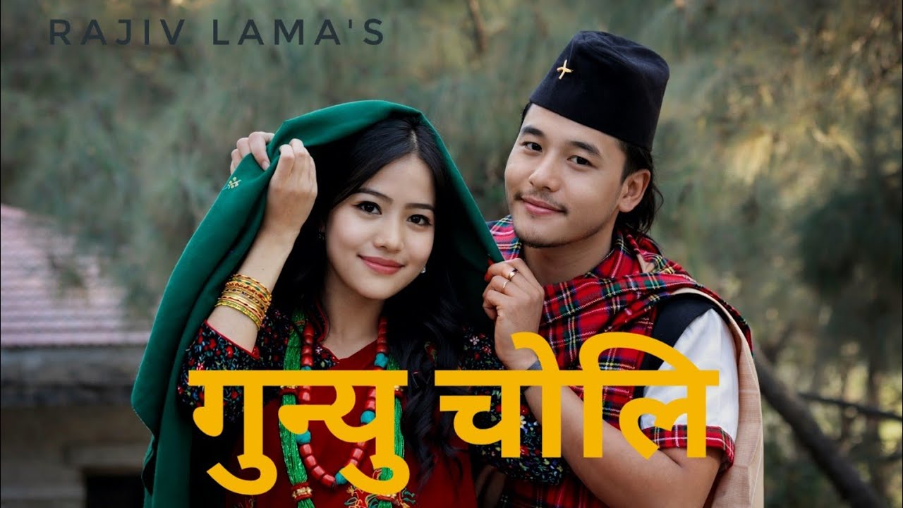 Hey Saili || Rajiv Lama || New Nepali Romantic Love Song 2026 || Gunyu Choli...