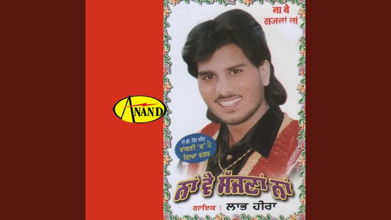 Na Ve Sajna Na