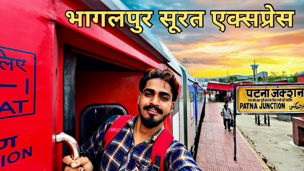  Bhagalpur Surat Express Train journey |  भागलपुर सूरत एक्सप्रेस via Patna 