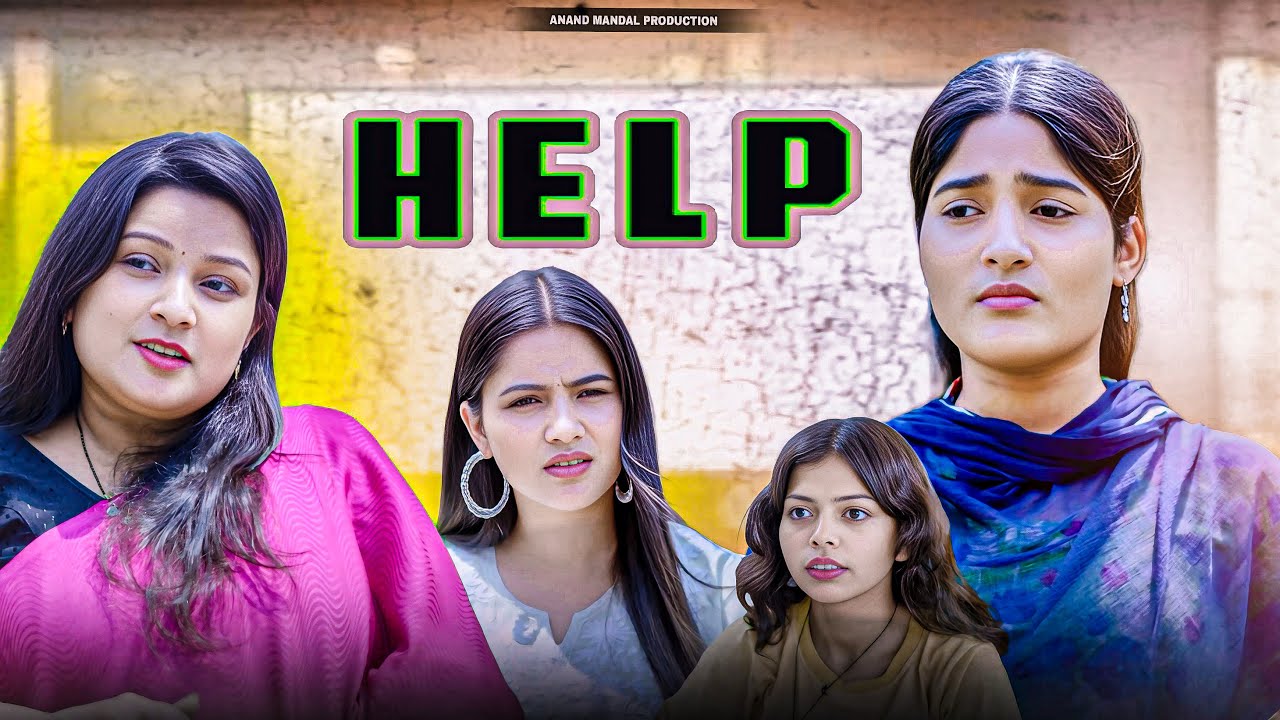 HELP - SHORT FILM | ANAND MANDAL